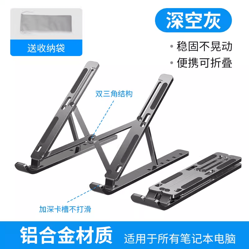 Cat Shop Boys - Adjustable Laptop Stand – Folding Aluminum Alloy Cooling Bracket