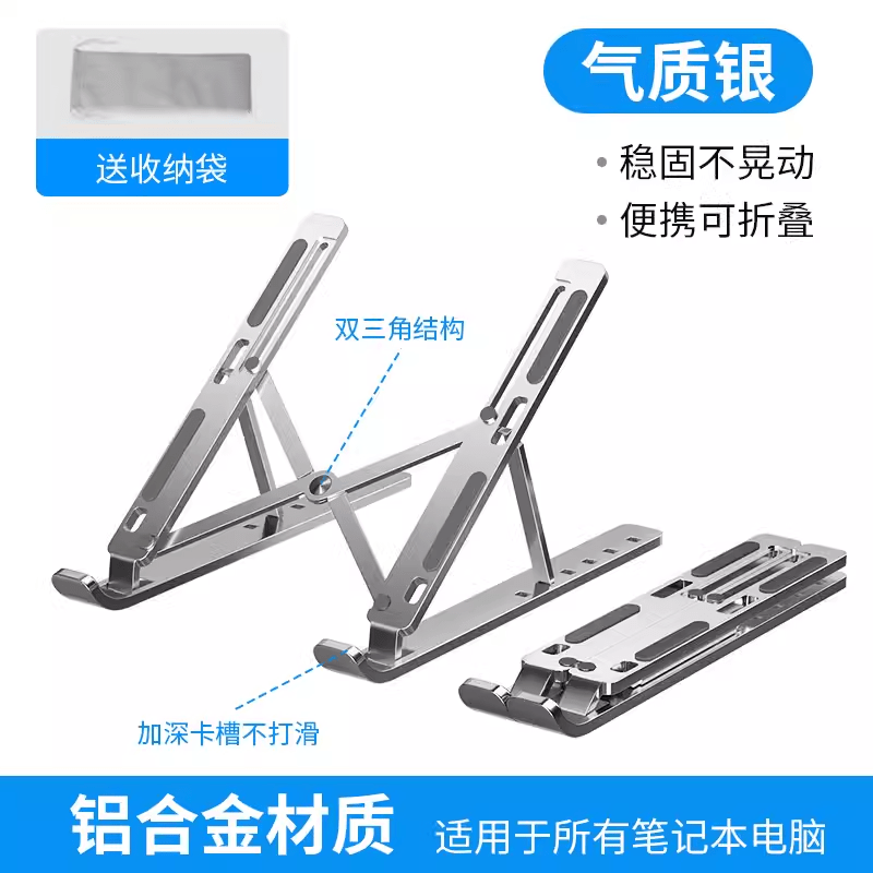 Cat Shop Boys - Adjustable Laptop Stand – Folding Aluminum Alloy Cooling Bracket