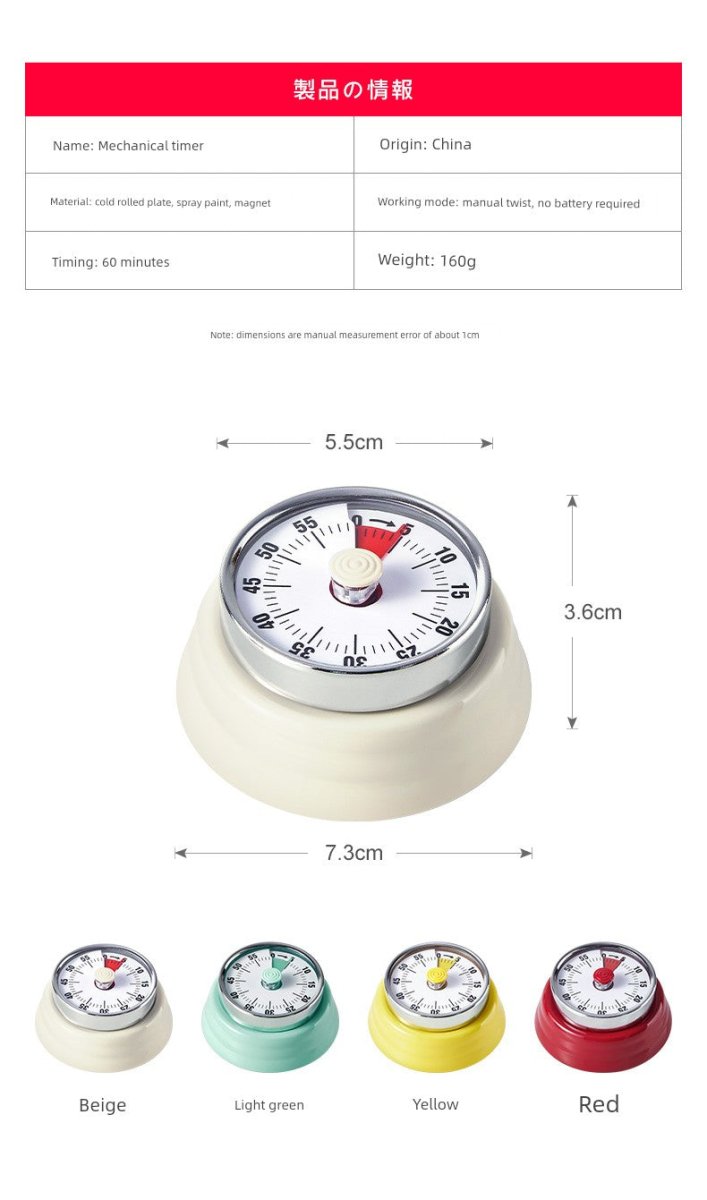 Cat Shop Boys - Qingqi Mechanical Cooking Visual Magnetic Timer